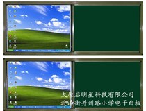 推拉黑板，移動式黑板，選啟明星科技