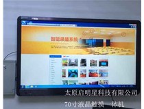 什么是觸摸一體機？