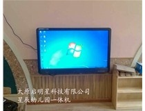 幼兒園適合用一體機教學嗎？太原啟明星幫您回答