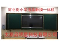 多媒體觸控一體機觸摸技能是什么？太原啟明星為您解答